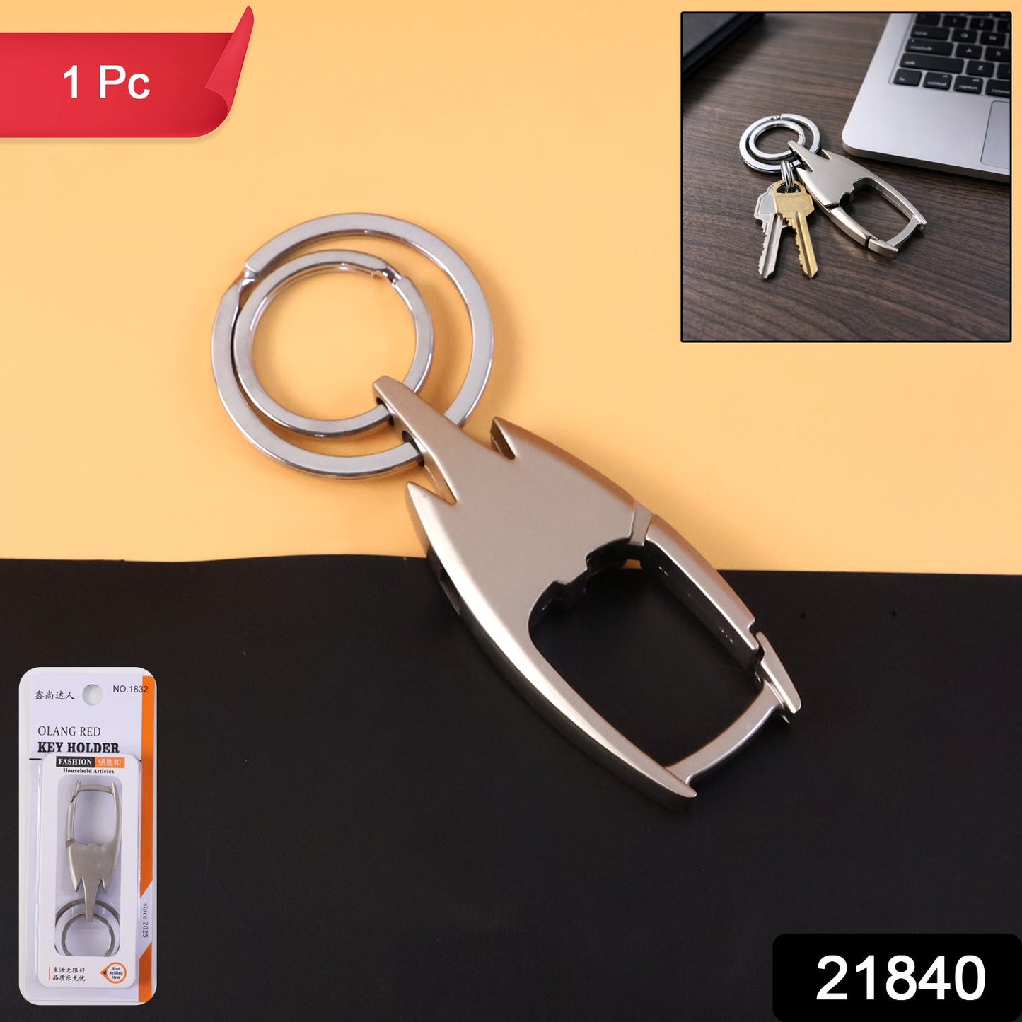 Keychain