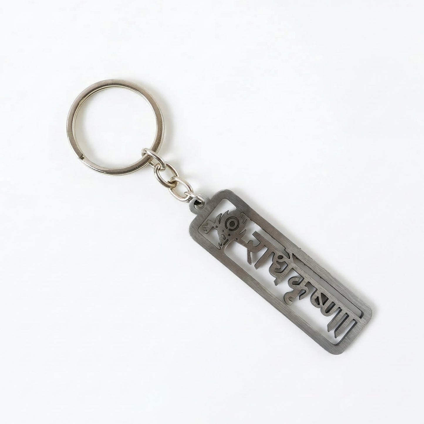 Premium Metal Radhe Krishna Engraved Keychain 1 Pc