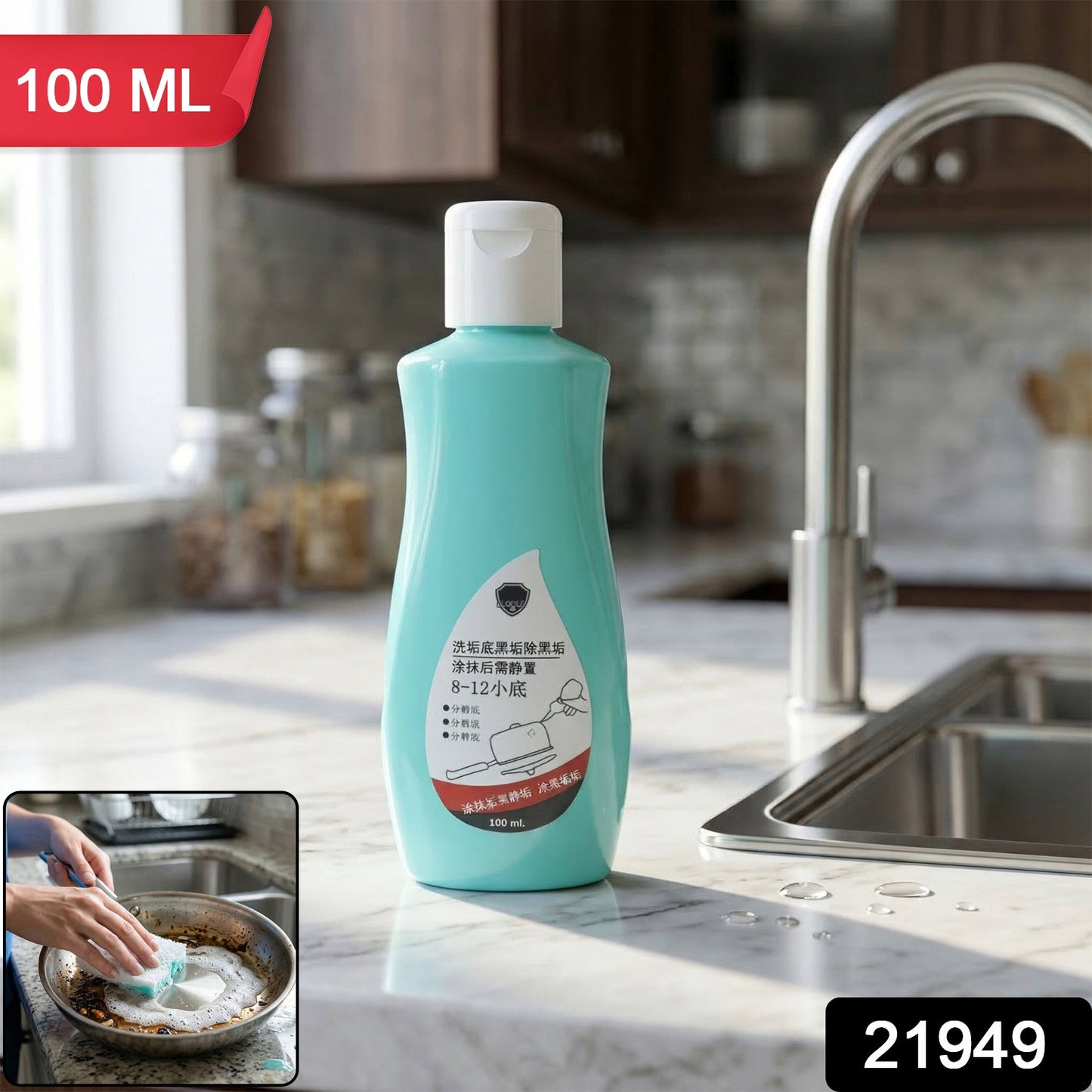 Cookware Bottom Cleaner Liquid 100 ML 1 Pc