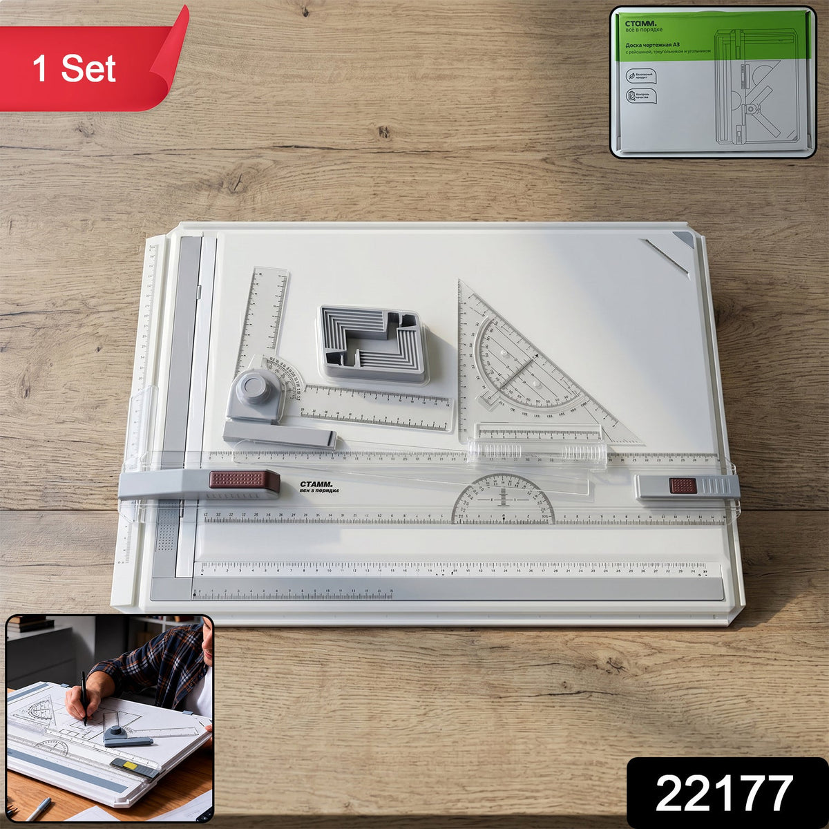 Drawing board set pack