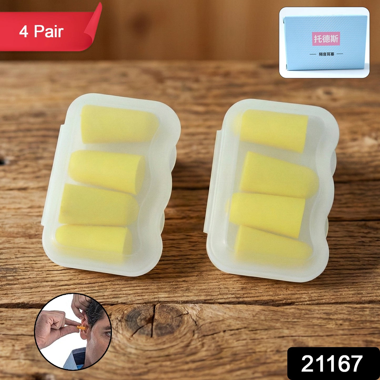 Soft Foam Noise Reduction Ear Plugs with Compact Storage Case (4 Pair / 8 Pcs)